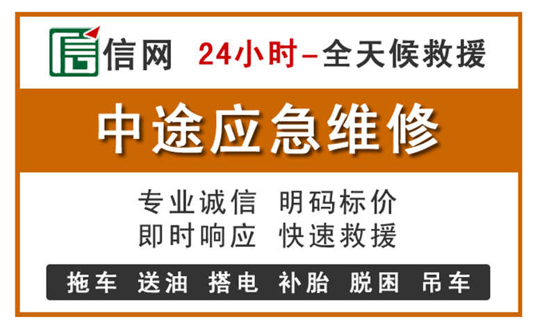 武宣附近汽车应急维修电话