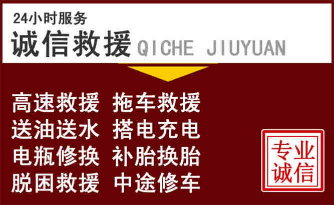 武宣24小时拖车电话